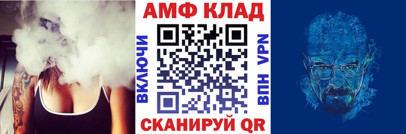 Amphetamine VHQ  купить  сайты  Туапсе 