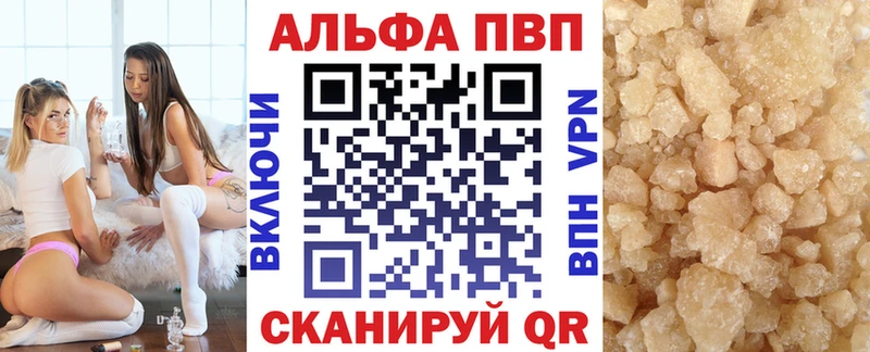 А ПВП VHQ  Туапсе 
