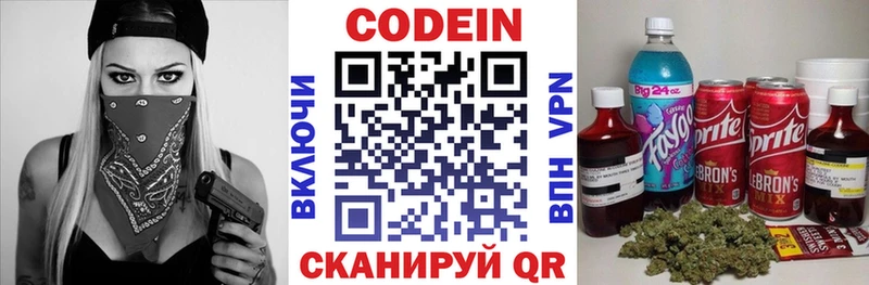 купить наркотик  Туапсе  Codein Purple Drank 