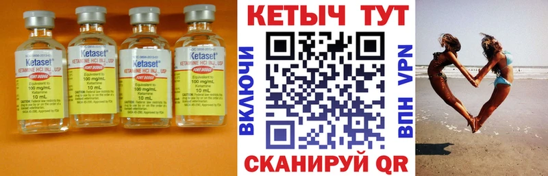 Кетамин ketamine где можно купить Туапсе