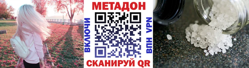 Метадон methadone  Туапсе 